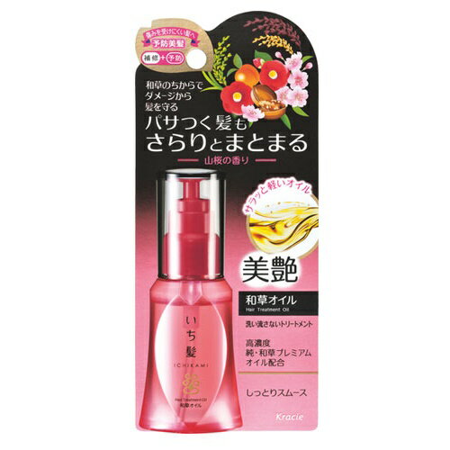 クラシエ いち髪 和草オイル 50mL