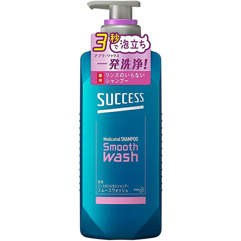 花王 サクセス リンスのいらない薬用シャンプー スムースウォッシュ 本体 400ml