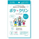 【在庫あり】ポケクリン ハンドジェル 12包入り 除菌ジェル