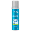 花王 サクセス モーニングヘアスプレー 220g