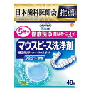 アース製薬 グラクソ・スミスクライン ポリデント デンタルラボ マウスピース(ガード)・矯正用リテーナー用洗浄剤 48錠入(4)