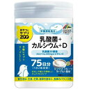 おやつにサプリZOO 乳酸菌＋カルシウム＋D ミックスフルーツヨーグルト風味 150粒 その1