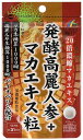 【ネコポスご利用の際の注意事項】 ・ご自宅のポストへの投函となります。 ・厚さ制限（2.5cm）の為簡易包装となり緩衝材は使用しません。 ・到着日時の指定はできません。 ・通常の宅配便の商品との同梱注文はできません。 ・代金引換はご利用できません。 ・11個以上のご注文は、サイズオーバーのためネコポスをご利用できませんので【宅配便(ヤマト運輸)】をお選びください。 ●本品は、韓国の錦山(クムサン)で5年間栽培された「5年根」の高麗人参を丁寧に蒸しあげ、天日乾燥した紅参からエキスを抽出し、発酵させた発酵高麗人参と、ペルーにて栽培されたマカの濃縮エキスを配合し、さら黒胡椒抽出物(バイオペリン)をプラスした栄養補助食品です。 ●約31日分 ●タブレットタイプ 【召し上がり方】 ・栄養補助食品として、1日2粒を目安に水またはぬるま湯と共に噛まずにお召し上がり下さい。 【成分】 麦芽糖、コーンスターチ、発酵高麗人参エキス末、マカエキス末(マカエキス、デキストリン)、黒胡椒抽出物、結晶セルロース、ステアリン酸カルシウム、微粒二酸化ケイ素 【栄養成分】 (1日目安量2粒あたり) エネルギー・・・2.3kcaL たんぱく質・・・0.01g 脂質・・・0.01g 炭水化物・・・0.53g ナトリウム・・・0.08mg 【注意事項】 ・高温多湿、直射日光を避けて冷暗所に保存してください。 ・開封後は、チャックをしっかりと閉めて保管し、お早めにお召し上がりください。 ・体に合わない時は、ご使用をおやめください。 【お問い合わせ先】 株式会社ユニマットリケン 〒107-0062 東京都港区南青山2-7-28 CHビル3F TEL：03-3408-1461（代表） ・広告文責：吉通貿易株式会社 TEL：048-940-1206 ・内容量：62粒(31日分)