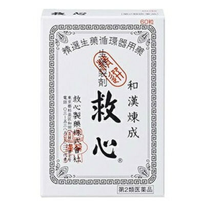 （第2類医薬品）救心製薬株式会社 救心 60粒