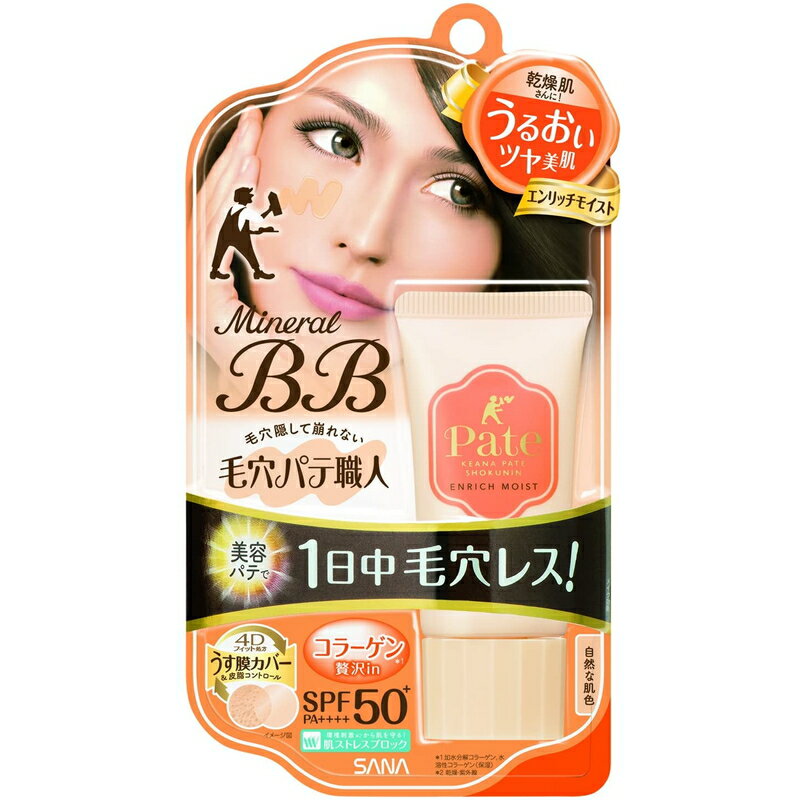 ●ひと塗りで隙のない洗練された毛穴レス肌に、一日中崩にくい、脱コンシーラーBBクリームです。 ●乾燥が気になる方のエンリッチモイストタイプ。 ●SPF50+PA++++。 ●自然な肌色。 【使用方法】 スキンケアでお肌をととのえた後、適量(パール粒大)をお顔全体にのばし、なじませてください。 【成分】 水、シクロペンタシロキサン、ジフェニルシロキシフェニルトリメチコン、トリエチルヘキサノイン、メトキシケイヒ酸エチルヘキシル、PEG-9ポリジメチルシロキシエチルジメチコン、ペンチレングリコール、トリメチルシロキシケイ酸、セチルPEG/PPG-10/1ジメチコン、ジステアルジモニウムヘクトライト、加水分解コラーゲン、水溶性コラーゲン、セラミドNP、スクワラン、アーチチョーク葉エキス、(HDI/トリメチロールヘキシルラクトン)クロスポリマー、シリル化シリカ、ステアリルジメチコン、ジメチコン、(ジメチコン/ビニルジメチコン)クロスポリマー、(ビニルジメチコン/メチコンシルセスキオキサン)クロスポリマー、シリカ、トリベヘニン、合成フルオロフロゴパイト、マイカ、酸化亜鉛、ヒドロキシアパタイト、ノイバラ果実エキス、ラウロイルグルタミン酸ジ(オクチルドデシル/フィトステリル/ベヘニル)、海塩、BG、サリチル酸ブチルオクチル、シア脂油、トコフェロール、トリポリヒドロキシステアリン酸ジペンタエリスリチル、ハイドロゲンジメチコン、ビスエチルヘキシルオキシフェノールメトキシフェニルトリアジン、フェニルベンズイミダゾールスルホン酸、ポリメチルシルセスキオキサン、メチコン、塩化Na、含水シリカ、水酸化Al、水酸化Na、フェノキシエタノール、タルク、酸化チタン、酸化鉄 【注意事項】 ・お肌に異常が生じていないかよく注意して使用してください。 ・傷・はれもの・しっしん等異常のあるときは、お使いにならないでください。 ・使用中、または使用後日光にあたって、赤味・はれ・かゆみ・刺激・色抜け(白斑等)や黒ずみ等の異常があらわれたときは、使用を中止し、皮フ科専門医等にご相談されることをおすすめします。そのまま化粧品類の使用を続けますと悪化することがあります。 ・乳幼児の手の届かないところに保管してください。 ・極端に高温または低温の場所、直射日光のあたる場所には保管しないでください。 【お問い合わせ先】 常盤薬品工業 兵庫県神戸市中央区港島中町6-13-1 ノエビア神戸ビル サナブランド専用窓口　なめらか本舗・エクセル等 TEL：0120-081-937 ＜受付時間＞9:00〜17:00 (土曜・日曜・祝日を除く) ・広告文責：吉通貿易株式会社 TEL：048-940-1206 ・内容量：30g