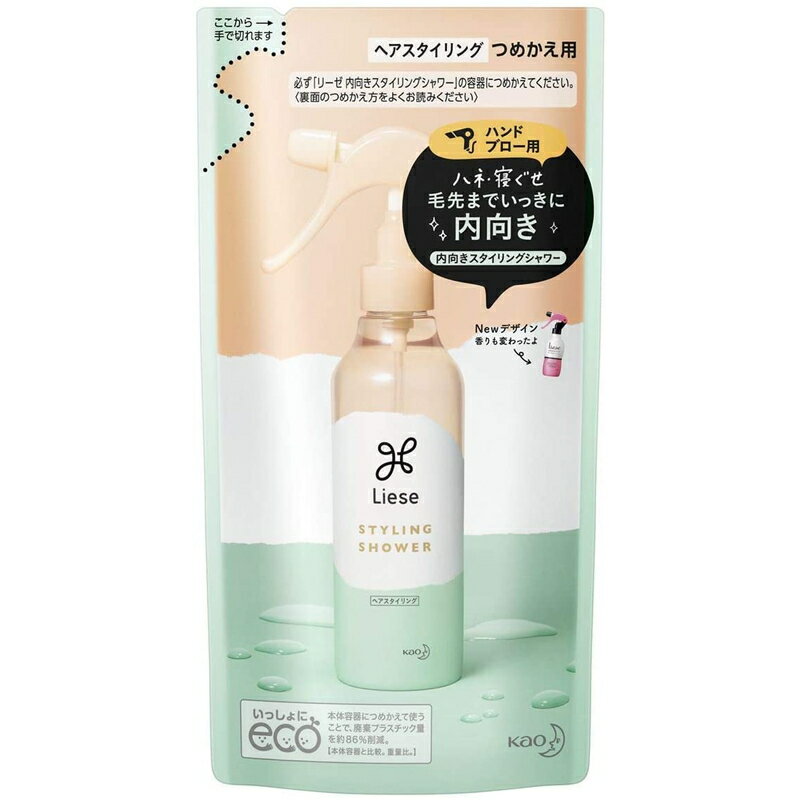 花王 リーゼ 内向きスタイリングシャワー つめかえ用 180ml