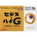 ※商品リニューアル等によりパッケージ及び容量は変更となる場合があります。ご了承ください。 医薬品販売について ※必ずお読み下さい。 ●頭痛・歯の痛みに効くピリン系解熱鎮痛薬です。 ●鎮痛作用の強いイソプロピルアンチピリンをはじめ4種類の成分を配合することにより、強い痛みにもすぐれた鎮痛効果をあらわします。 ●小型の服用しやすい錠剤で速く効きしかも効果が持続します。 ●医薬品。 ●初回購入の場合や不明点がある場合は購入前に薬剤師に相談してください。 商品区分：指定第二類医薬品 【効能 効果】 ・頭痛・月経痛(生理痛)・歯痛・神経痛・腰痛・外傷痛・抜歯後の疼痛・咽喉痛・耳痛・関節痛・筋肉痛・肩こり痛・打撲痛・骨折痛・ねんざ痛の鎮痛・悪寒・発熱時の解熱 【用法 用量】 次の量をなるべく空腹時をさけて、水またはぬるま湯でおのみ下さい。また、おのみになる間隔は4時間以上おいて下さい。 年齢 1回量 1日服用回数 成人(15才以上) 2錠 3回を限度とする 15才未満 服用させないこと ・定められた用法・用量を厳守して下さい。 ・錠剤の取り出し方：錠剤の入っているPTPシートの凸部を指先で強く押して裏面のアルミ箔を破り、取り出しておのみ下さい。(誤ってそのまま飲み込んだりすると、食道粘膜に突き刺さるなど思わぬ事故につながることがあります) ★用法・用量に関連する注意 ・定められた用法・用量を厳守してください。 ・小児に使用させる場合は、保護者の指導監督のもとに使用させてください。 ・錠剤の取り出し方 錠剤の入っているPTPシートの凸部を指先で強く押して裏面のアルミ箔を破り、取り出しておのみください。(誤ってそのまま飲み込んだりすると、食道粘膜に突き刺さるなど思わぬ事故につながることがあります) 【成分】 セデス・ハイは、白色の二層の錠剤で、1錠中に次の成分を含有しています。 成分 含量 はたらき イソプロピルアンチピリン(IPA) 75mg 熱を下げ、痛みをやわらげる アセトアミノフェン 125mg 熱を下げ、痛みをやわらげる アリルイソプロピルアセチル尿素 30mg 痛みをおさえるはたらきを助ける 無水カフェイン 25mg 痛みをおさえるはたらきを助けるほか、頭痛をやわらげる 添加物としてカルメロースカルシウム、クロスカルメロースナトリウム、ポビドン、ステアリン酸マグネシウム、結晶セルロース、トウモロコシデンプン、乳糖水和物、ヒドロキシプロピルセルロースを含有しています。 【注意事項】 ・してはいけないこと (守らないと現在の症状が悪化したり、副作用・事故が起こりやすくなります) 1.次の人は服用しないで下さい (1)本剤または本剤の成分によりアレルギー症状をおこしたことがある人 (2)本剤または他の解熱鎮痛薬、かぜ薬を服用してぜんそくをおこしたことがある人 2.本剤を服用している間は、次のいずれの医薬品も服用しないで下さい 他の解熱鎮痛薬、かぜ薬、鎮静薬、乗物酔い薬 3.服用後、乗物または機械類の運転操作をしないで下さい(眠気などがあらわれることがあります) 4.服用前後は飲酒しないで下さい 5.長期連用しないで下さい ★相談すること 1.次の人は服用前に医師、歯科医師、薬剤師または登録販売者にご相談下さい (1)医師または歯科医師の治療を受けている人 (2)妊婦または妊娠していると思われる人 (3)高齢者 (4)薬などによりアレルギー症状をおこしたことがある人 (5)次の診断を受けた人 心臓病、腎臓病、肝臓病、胃・十二指腸潰瘍 2.服用後、次の症状があらわれた場合は副作用の可能性があるので、直ちに服用を中止し、この文書を持って医師、薬剤師または登録販売者にご相談下さい 関係部位 症状 皮膚 発疹・発赤、かゆみ 消化器 吐き気・嘔吐、食欲不振 精神神経系 めまい その他 過度の体温低下 まれに下記の重篤な症状が起こることがあります。その場合は直ちに医師の診療を受けてください。 症状の名称 症状 ショック(アナフィラキシー) 服用後すぐに、皮膚のかゆみ、じんましん、声のかすれ、くしゃみ、のどのかゆみ、息苦しさ、動悸、意識の混濁等があらわれる。 皮膚粘膜眼症候群(スティーブンス・ジョンソン症候群)、中毒性表皮壊死融解症、急性汎発性発疹性膿疱症 高熱、目の充血、目やに、唇のただれ、のどの痛み、皮膚の広範囲の発疹・発赤、赤くなった皮膚上に小さなブツブツ(小膿疱)が出る、全身がだるい、食欲がない等が持続したり、急激に悪化する。 肝機能障害 発熱、かゆみ、発疹、黄疸(皮膚や白目が黄色くなる)、褐色尿、全身のだるさ、食欲不振等があらわれる。 腎障害 発熱、発疹、全身のむくみ、全身のだるさ、関節痛(節々が痛む)、下痢等があらわれる。 間質性肺炎 階段を上ったり、少し無理をしたりすると息切れがする・息苦しくなる、空せき、発熱等がみられ、これらが急にあらわれたり、持続したりする。 ぜんそく 息をするときゼーゼー、ヒューヒューと鳴る、息苦しい等があらわれる。 3.服用後、次の症状があらわれることがあるので、このような症状の持続または増強が見られた場合には、服用を中止し、医師、薬剤師または登録販売者にご相談下さい 眠気 4.5-6回服用しても症状がよくならない場合は服用を中止し、この文書を持って医師、歯科医師、薬剤師または登録販売者にご相談下さい 【保管及び取扱い上の注意】 (1)直射日光の当らない湿気の少ない、涼しい所に保管して下さい。 (2)小児の手の届かない所に保管して下さい。 (3)PTPシートから出して他の容器に入れ替えないで下さい。(誤用の原因になったり、品質が変化します) (4)使用期限をすぎた製品は、服用しないで下さい。 【お問い合わせ先】 シオノギヘルスケア株式会社「医薬情報センター」 大阪市中央区北浜2丁目6番18号 TEL：大阪06-6209-6948、東京03-3406-8450 ＜受付時間＞9時-17時(土、日、祝日を除く) ・広告文責：吉通貿易株式会社 TEL：048-940-1206 ・内容量：6包