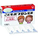 （第2類医薬品）大正製薬 こどもパブロン坐薬 10個 急な発熱 解熱 はやく効く