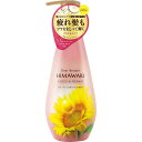 クラシエ ディアボーテ HIMAWARI ヒマワリ オイルインコンディショナー グロス&リペア ポンプ 500g 本体