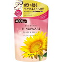 クラシエ ディアボーテ HIMAWARI ヒマワリ オイルインコンディショナー グロス&リペア 詰替用 400g つめ替え つめかえ 詰め替え