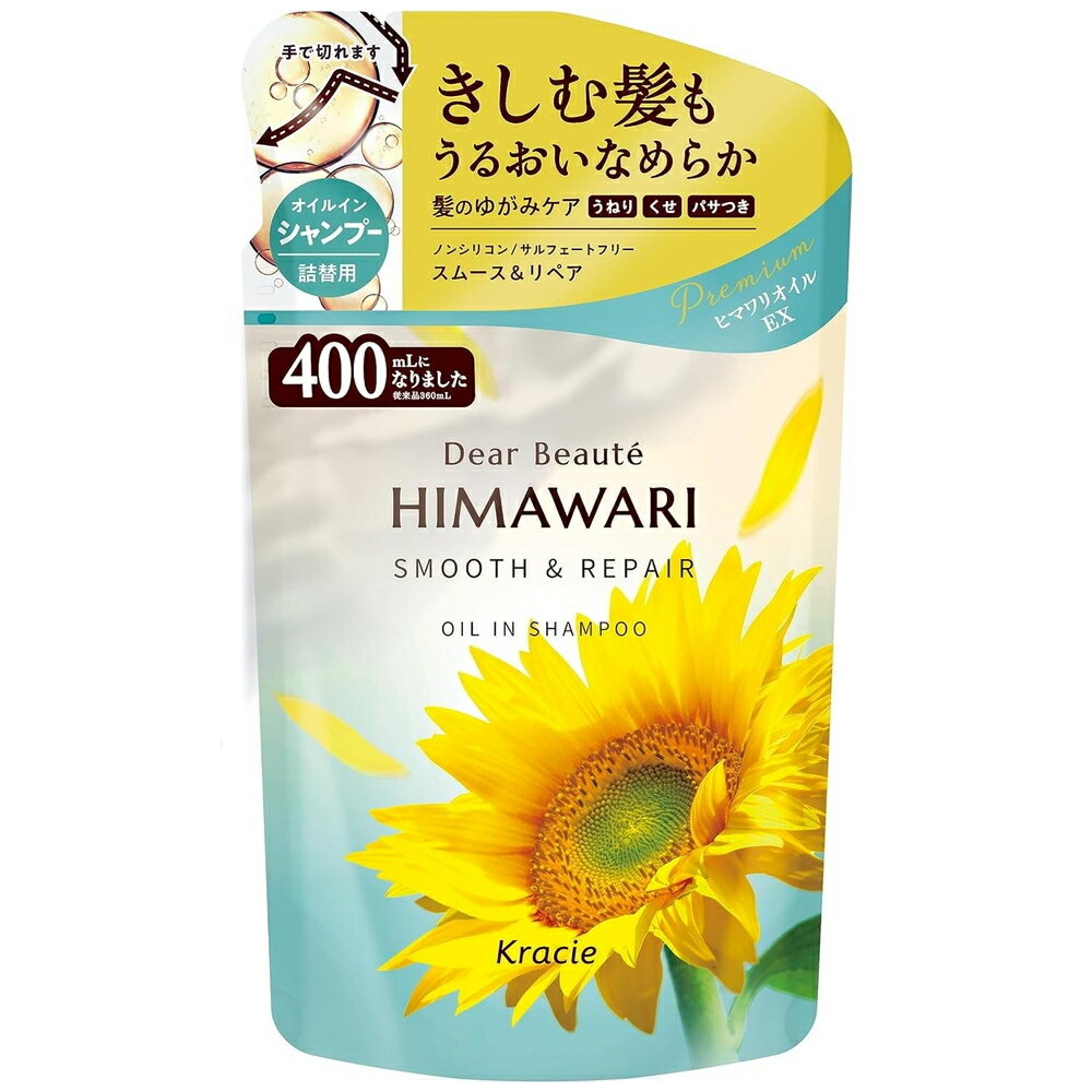 クラシエ ディアボーテ HIMAWARI ヒマワリ オイルインシャンプー スムース＆リペア 詰替用 400mL つめ替え つめかえ 詰め替え