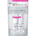 花王 Curel キュレル 美白ケア ミニセット