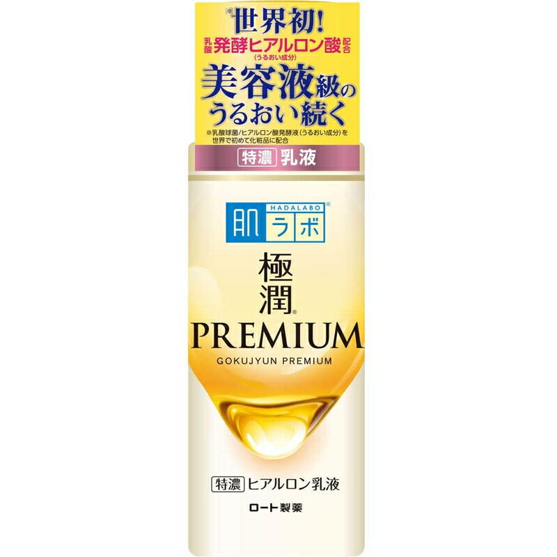 肌ラボ 乳液 ロート製薬 肌ラボ 極潤プレミアム ヒアルロン乳液 140ml