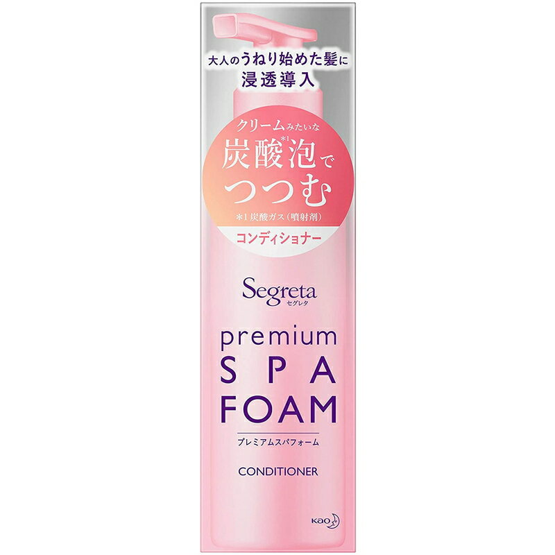 花王 セグレタ プレミアムスパフォーム コンディショナー 本体 150g