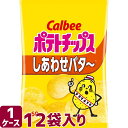 カルビー ポテトチップス しあわせバタ〜 60g×12袋