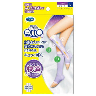 Dr.Scholl ドクターショール 寝ながらメディキュット ショート キュットアップ Lサイズ 1足入