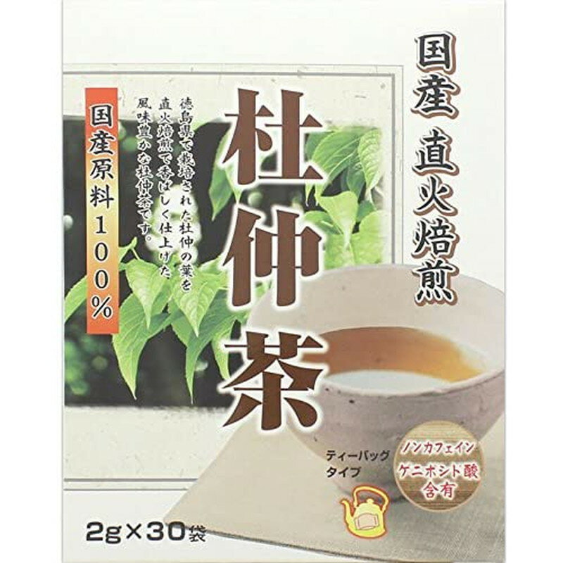 ●本品は、徳島県産の杜仲の葉を100％使用し、直火焙煎で香ばしく仕上げた風味豊かな杜仲茶です。 ●スッキリとした飲み口のノンカフェインのお茶ですので、ご家族皆様でお召し上がりください。 ●便利なティーバッグタイプ ●杜仲は、中国南西部が原産の落葉高木で、古くから健康茶として飲用されてきました。 【召し上がり方】 ・冬はホットで、夏は冷蔵庫で冷やして召し上がれます。 ★煮出す場合 ・沸騰したお湯500mLに杜仲茶1袋を入れ弱火で10分程度煮出してください。 ・お好みで煮出す時間を調節してください。 ★急須の場合 (1)急須に1袋を入れて、召し上がる量の熱湯を注いでください。 (2)お好みの色、香りになりましたら、湯呑みに注ぎ、できるだけ湯を残さず全部注ぎきってください。 【国産直火焙煎 杜仲茶の原材料】 杜仲葉(徳島県産) 【栄養成分】 (500mL(茶葉2g)あたり) ※ティーバッグ1袋を500mLの沸騰水で10分間煮出した場合。 エネルギー・・・2kcaL たんぱく質・・・0g 脂質・・・0g 炭水化物・・・0.6g ナトリウム・・・0.08mg カフェイン・・・0g ゲニポシド酸・・・26mg 【注意事項】 ・煮出したものを保存する場合は、必ず冷蔵庫に保存して下さい。 ・開封後保存する場合は、袋を密閉するか別の缶に保存していただく様お願い致します。 ・体に合わない時は、ご使用をおやめください。 ・高温多湿、直射日光を避けて冷暗所で保存してください。 【お問い合わせ先】 株式会社ユニマットリケン お客様相談室 東京都港区南青山2-7-28 TEL：0120-66-2226 受付時間：月〜金 AM10：00〜PM4：00（祝日を除く） ・広告文責：吉通貿易株式会社 TEL：048-940-1206 ・内容量：2g　30袋