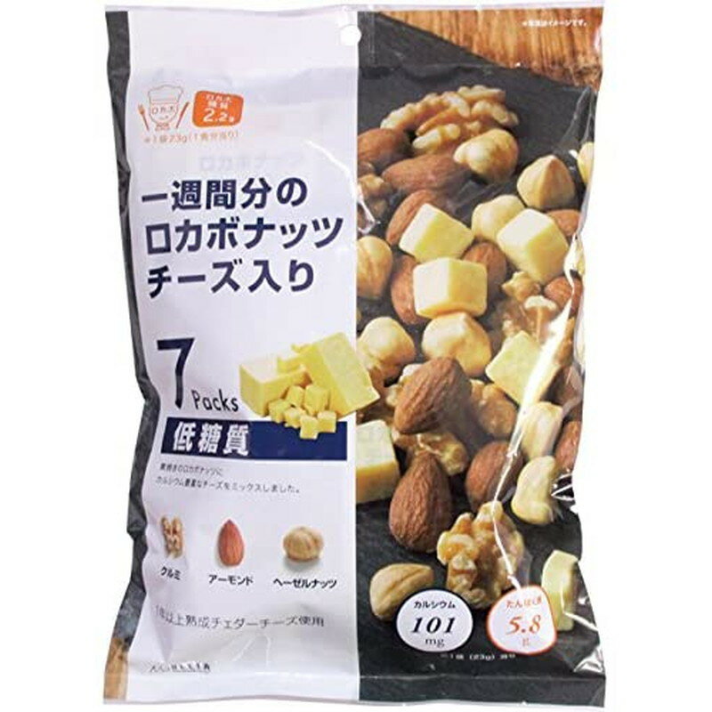 【1000円ポッキリ】デルタ 一週間分のロカボナッツ チーズ入り 161g 23g×7袋【ネコポス送料無料】のサムネイル