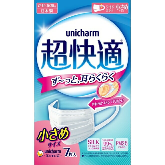 【在庫限り】ユニチャーム 超快適マスク プリーツタイプ 小さめサイズ 7枚入のサムネイル