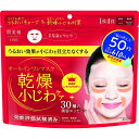 クラシエ 肌美精ONE リンクルケア オールインワンマスク 50枚入(4)
