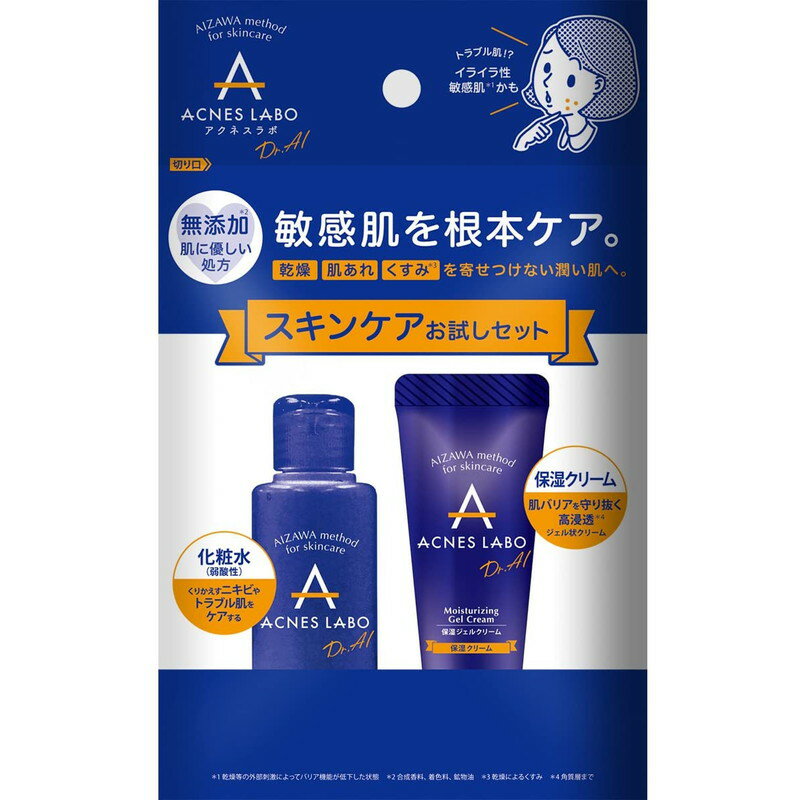 スキンケアお試しセット 大人ローションミニ 保湿ジェルミニ / トライアル / 25ml+15g