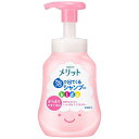 花王 メリット 泡で出てくるシャンプー キッズ からまりやすい髪用 ポンプ 300ml