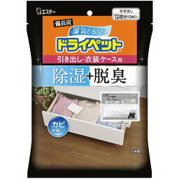 エステー 備長炭ドライペット 除湿剤 引き出し・衣装ケース用 25g 12枚入