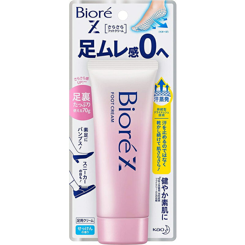 花王 ビオレZ さらさらフットクリーム せっけんの香り 70g