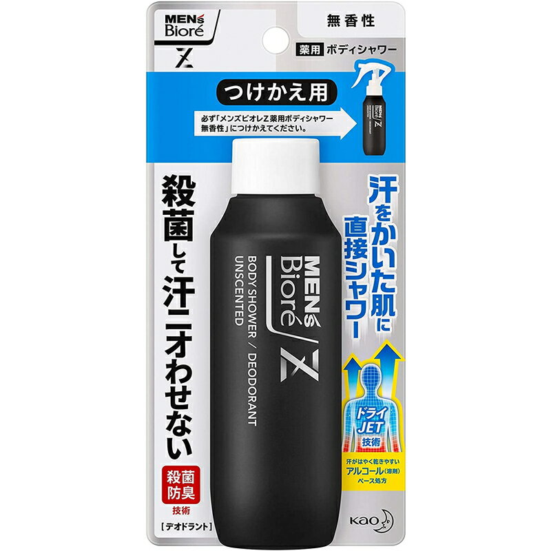 花王 メンズビオレZ 薬用ボディシャワー 無香性 つけかえ用 100ml