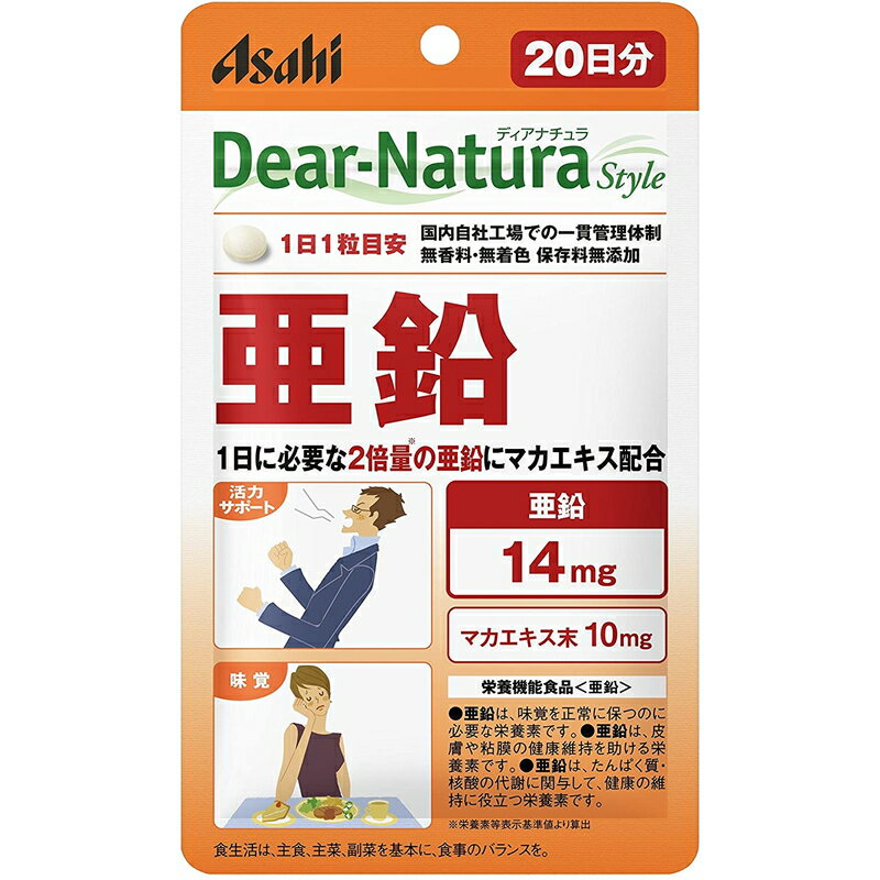 アサヒグループ食品 ディアナチュラ スタイル 亜鉛 20日分 20粒