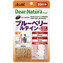 アサヒグループ食品 ディアナチュラ スタイル ブルーベリー×ルテイン+マルチビタミン 20日分 20粒