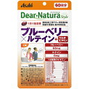 アサヒグループ食品 ディアナチュラ スタイル ブルーベリー×ルテイン+マルチビタミン 60日分 60粒