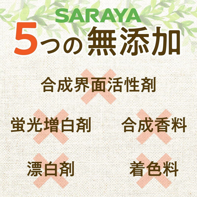 SARAYA arau. アラウ せっけんシャンプー用 泡コンディショナー 詰替 450ml