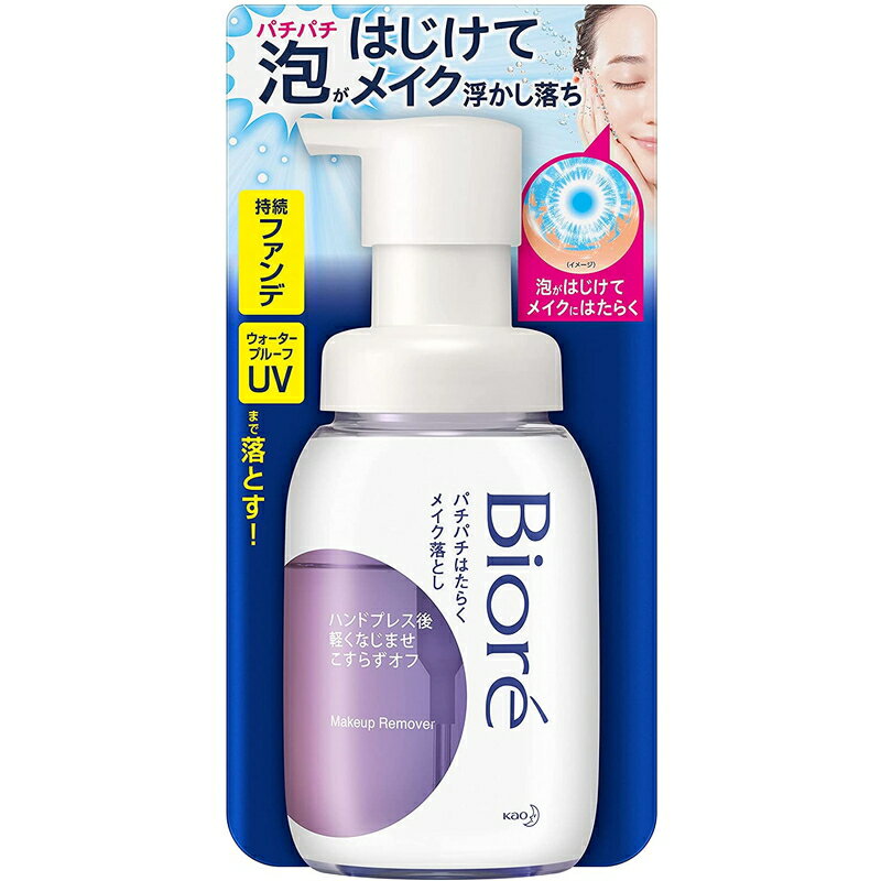 花王 ビオレ パチパチはたらくメイク落とし 本体 210ml