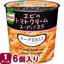 クノール スープデリ エビのトマトクリームスープパスタ 41g×6個入