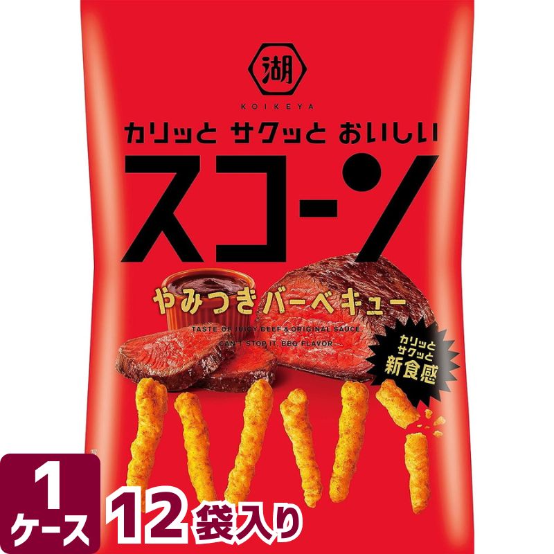 カリッとサクッとおいしいスコーン♪ あなたの気軽なご褒美にぴったりな、くせになる軽快食感スナックです。 ＜やみつきバーベキュー＞ 牛肉の旨み×和風ソースの味わいがやみつきに！ 【返品について】 ・食品に関しては、商品の性質上、お客様のご都合による返品・交換はお断りしております。 ・開封後はお早めにお召しあがりください。 【注意事項】 ・パッケージのデザイン等、予告なく変更する場合があります。 ・ケース単位での販売となります。 ・メーカー取り寄せ商品のため、お届けまでお時間をいただく場合がございます。 【原材料】 コーングリッツ(国内製造)、植物油、砂糖、粉末しょうゆ(小麦・大豆を含む)、香辛料、たんぱく加水分解物(大豆を含む)、しょうゆだれ粉末(小麦・大豆を含む)、香味油(小麦・大豆を含む)、オリゴ糖、ビーフエキスパウダー／調味料(アミノ酸等)、香料(乳・小麦・大豆・りんご由来)、酸味料、カラメル色素、アナトー色素、甘味料(アセスルファムK、カンゾウ) 【栄養成分表示】 ＜1袋78g当たり＞ エネルギー ：441kcal たんぱく質 ：4.2g 脂質 ：27.4g 炭水化物 ：44.5g 食塩相当量 ：1.2g 【アレルギー情報】 製品中の特定原材料：乳、小麦 製品中の特定原材料に準ずるもの：牛肉、大豆、りんご 【注意事項】 ・製造所固有記号についてはお客様センターへお問い合わせください。 ・開封後はお早めにお召しあがりください。 ・製品の中の赤い粒は唐辛子です。 ・製造には十分注意しておりますが、馬鈴薯由来の皮や根などが混ざることがあります。 ・製造工場では特定原材料中、卵・乳・小麦・えび・かにを含む製品を生産しています。本品で使用している青のり、あおさは、えびやかにが混ざる漁法で採取しています。 【お問合せ先】 株式会社湖池屋 お客様センター 〒175-0094 東京都板橋区成増五丁目9番7号 TEL：0120-941-751 受付時間：9:00〜17:00（土・日祝日を除く月〜金） ・広告文責：吉通貿易株式会社 TEL：048-940-1206 ・内容量：78g×12袋