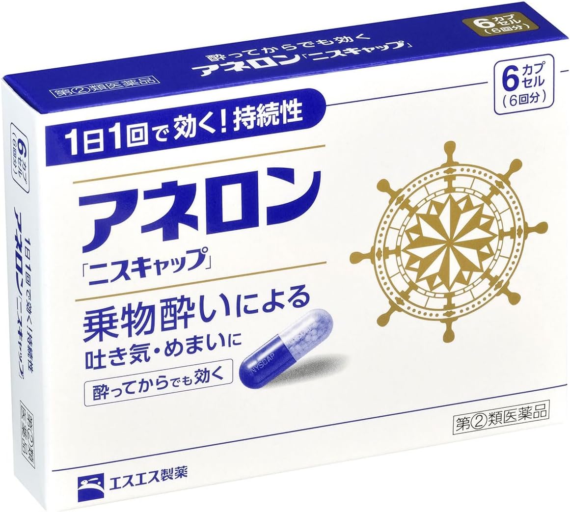 【ネコポスご利用の際の注意事項】 ・ご自宅のポストへの投函となります。 ・厚さ制限（2.5cm）の為簡易包装となり緩衝材は使用しません。 ・到着日時の指定はできません。 ・通常の宅配便の商品との同梱注文はできません。 ・代金引換はご利用できません。 ・5個以上のご注文は、サイズオーバーのためネコポスをご利用できませんので【宅配便(ヤマト運輸)】をお選びください。 ※商品リニューアル等によりパッケージ及び容量は変更となる場合があります。ご了承ください。 医薬品販売について ※必ずお読み下さい。 ●アネロン「ニスキャップ」は、乗物酔いによる吐き気・めまい・頭痛といった症状の予防・緩和にすぐれた効果をあらわすカプセル剤です。 ●5種類の有効成分を配合。1日1回1カプセルで効く持続性製剤です。 ●食前・食後にかかわらず服用できます。酔ってからでも効きます。 ●胃にも直接はたらきかけ、吐き気を予防・緩和します。 ●乗物酔いの予防には乗車船の30分前に服用してください。 【効能 効果】 乗物酔いによる、こんな症状の予防・緩和に。 ＜吐き気 めまい 頭痛＞ 【用法 用量】 次の1回量を1日1回、水又はぬるま湯で服用してください。ただし、乗物酔いの予防には乗車船の30分前に服用してください。 (年齢・・・1回量) 成人(15才以上)・・・1カプセル 15才未満・・・服用しないこと ※用法・用量を厳守してください。 ※食前・食後にかかわらず服用できます。 【成分】 (1カプセル中) マレイン酸フェニラミン・・・30mg アミノ安息香酸エチル・・・50mg スコポラミン臭化水素酸塩水和物・・・0.2mg 無水カフェイン・・・20mg ピリドキシン塩酸塩(ビタミンB6)・・・5mg 添加物：二酸化ケイ素、ゼラチン、セルロース、白糖、ヒドロキシプロピルセルロース、エチルセルロース、グリセリン脂肪酸エステル、タルク、トウモロコシデンプン、メタクリル酸コポリマーL、ラウリル硫酸Na、没食子酸プロピル、ビタミンB2、赤色3号、黄色5号、青色1号 【注意事項】 ★使用上の注意 ・してはいけないこと (守らないと現在の症状が悪化したり、副作用・事故が起こりやすくなります。) 1.次の人は使用しないでください 15才未満の小児。 2.本剤を服用している間は、次のいずれの医薬品も使用しないでください 他の乗物酔い薬、かぜ薬、解熱鎮痛薬、鎮静薬、鎮咳去痰薬、胃腸鎮痛鎮痙薬、抗ヒスタミン剤を含有する内服薬等(鼻炎用内服薬、アレルギー用薬等) 3.服用後、乗物又は機械類の運転操作をしないでください (眠気や目のかすみ、異常なまぶしさ等の症状があらわれることがあります。) ・相談すること 1.次の人は服用前に医師、薬剤師又は登録販売者に相談してください (1)医師の治療を受けている人。 (2)妊婦又は妊娠していると思われる人。 (3)高齢者。 (4)薬などによりアレルギー症状を起こしたことがある人。 (5)次の症状のある人。 排尿困難 (6)次の診断を受けた人。 緑内障、心臓病 2.服用後、次の症状があらわれた場合は副作用の可能性があるので、直ちに服用を中止し、添付文書を持って医師、薬剤師又は登録販売者に相談してください (関係部位：症状) 皮膚：発疹・発赤、かゆみ 精神神経系：頭痛 循環器：動悸 泌尿器：排尿困難 その他：顔のほてり、異常なまぶしさ 3.服用後、次の症状があらわれることがあるので、このような症状の持続又は増強がみられた場合には、服用を中止し、添付文書を持って医師、薬剤師又は登録販売者に相談してください 口のかわき、便秘、下痢、眠気、目のかすみ ★保管及び取り扱い上の注意 (1)直射日光の当たらない湿気の少ない涼しい所に保管してください。 (2)小児の手の届かない所に保管してください。 (3)他の容器に入れかえないでください。(誤用の原因になったり品質が変わることがあります。) (4)使用期限をすぎたものは服用しないでください。 【お問い合わせ先】 エスエス製薬 〒163-1488 東京都新宿区西新宿3丁目20番2号 東京オペラシティタワー TEL：0120-028-193 ・広告文責：吉通貿易株式会社 TEL：048-940-1206 ・リスク分類：指定第二類医薬品 ・内容量：6カプセル