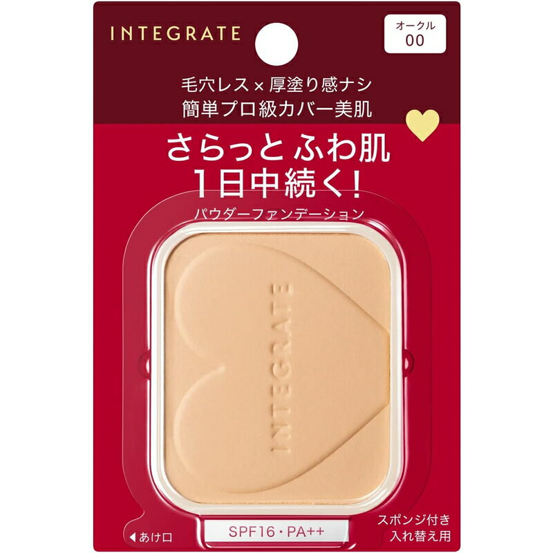 資生堂 インテグレート プロフィニッシュファンデーション オークル00 明るめ レフィル 10g