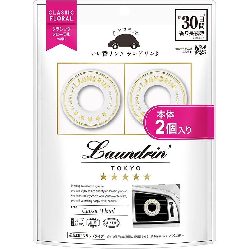 ネイチャーラボ Laundrin ランドリン 車用フレグランス クラシックフローラルの香り 2個セット