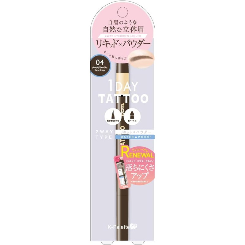 クオレ K-パレット ラスティングツーウェイアイブロウ リキッドWPa 04 ダークグレージュ 1本のサムネイル