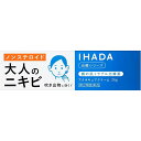 （第2類医薬品）資生堂 イハダ アクネキュアクリーム 26g IHADA にきび 吹き出物 治療薬 ジェルクリームタイプ ノンステロイド