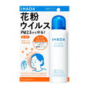 資生堂 イハダ アレルスクリーン EX 100g IHADA 花粉 PM2.5 ウイルス 花粉防御剤