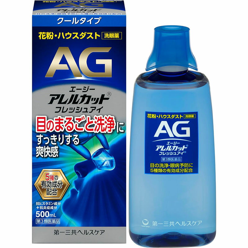 （第3類医薬品）第一三共ヘルスケア エージーアレルカットフレッシュアイ 500ml