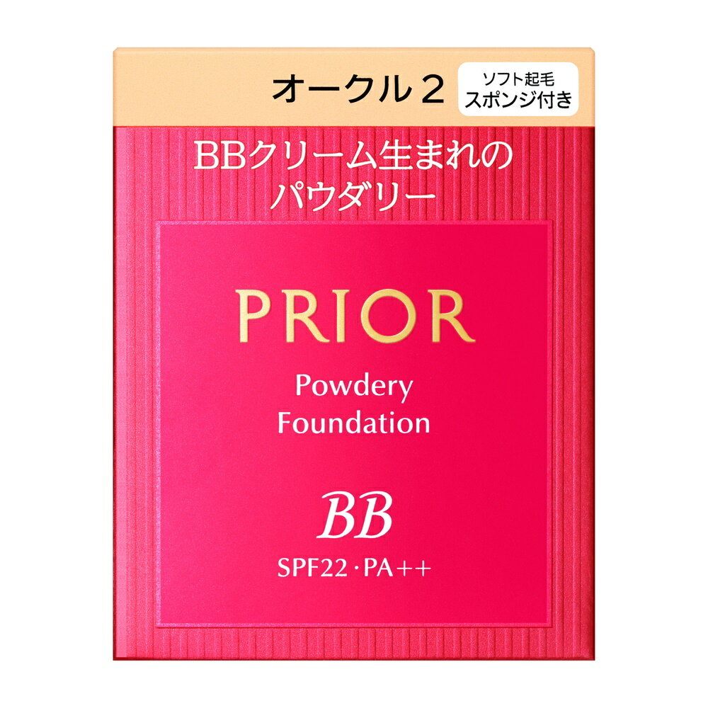 資生堂 プリオール 美つやBBパウダリー オークル2 中間的な明るさ レフィル 10g 付け替え シミ しわ カバー 持続 2