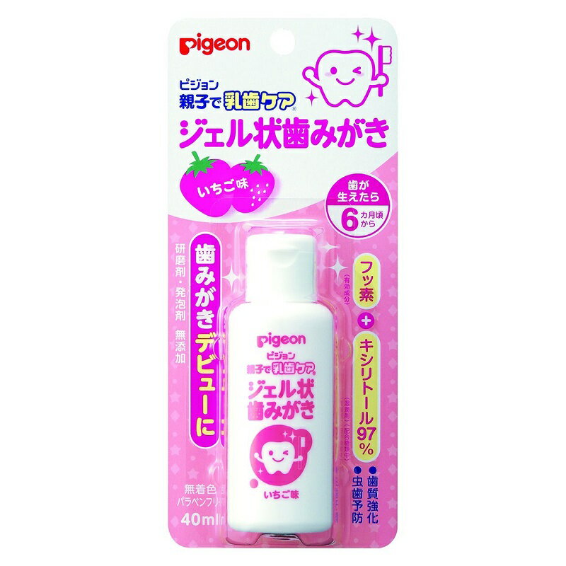 ピジョン ジェル状歯みがき いちご味 40ml