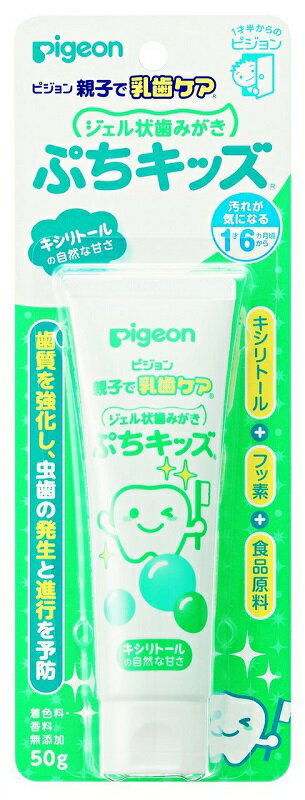 歯の汚れやむし歯が気になってくる、離乳食卒業の頃から。 1才6ヵ月頃からの乳歯の性質を考えてつくられたジェル状歯みがきです。 歯の再石灰化を促進し歯質を強化する薬用成分フッ素（フッ化ナトリウム）配合。むし歯の発生と進行を予防します。 むし歯の原因となる酸をつくらないキシリトール配合(湿潤剤）。 デリケートな乳歯を傷つけにくい、ソフトな清掃剤（無水ケイ酸）使用。 発泡剤無配合で泡立たず、すみずみまでていねいにみがけます。 キシリトールの自然な甘さ。ミントタイプの香料不使用で、赤ちゃんが嫌がりません。 無着色・無香料。［医薬部外品］ 【成分】 基剤：精製水 湿潤剤：キシリトール、PG 清掃剤：無水ケイ酸 粘結剤：カルボキシメチルセルロースNa 薬用成分：フッ化ナトリウム 保存料：安息香酸Na、エチルパラベン