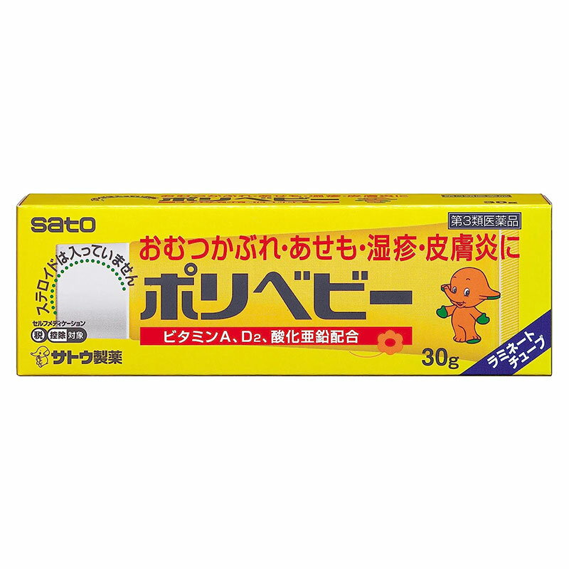 （第3類医薬品）佐藤製薬 ポリベビー 30g ｜ かぶれ あせも 湿疹 皮膚炎 ただれ しもやけ 虫さされ 蕁麻疹