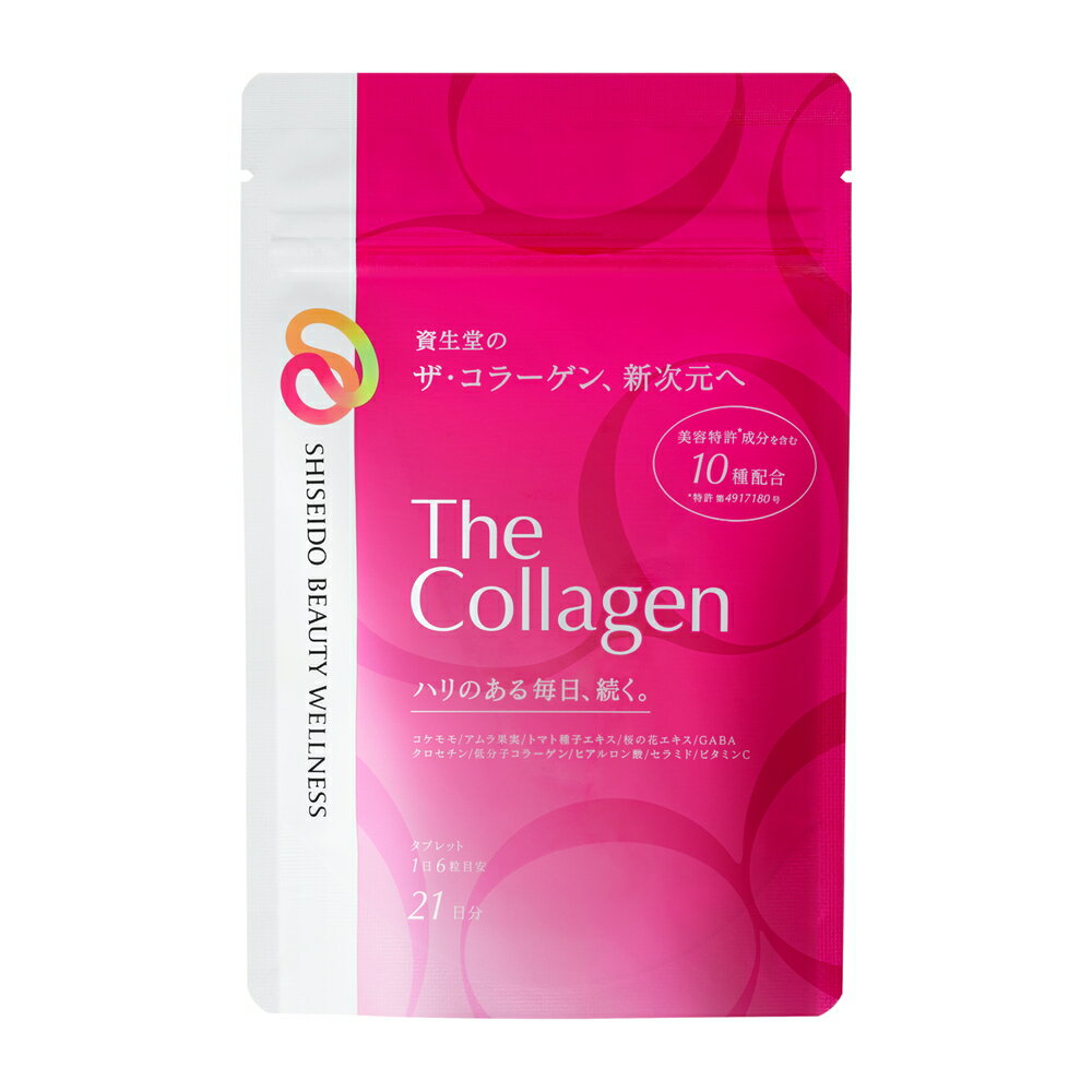 楽天東京生活館資生堂 ザ・コラーゲン タブレット （21） 1日6粒目安 21日分 126粒 ザコラーゲン ザ コラーゲン 美容サプリ