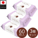 フェイシャルタオル 日本製 60枚入 フェイスタオル 使い捨て ペーパータオル 弱酸性 大判 洗顔 メイク落とし クレンジング コンパクト 低刺激 敏感肌 おしり拭き