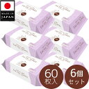 フェイシャルタオル 日本製 60枚入 フェイスタオル 使い捨て ペーパータオル 弱酸性 大判 洗顔 メイク落とし クレンジング コンパクト 低刺激 敏感肌 おしり拭き